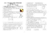 2025届安徽省六安市第一中学高三下学期学业水平考试物理试题（高考模拟）