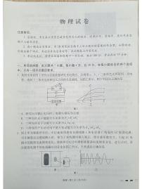 2025届贵州省黔南州部分校高三下学期5月模拟物理试题（高考模拟）