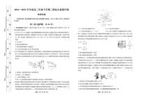 2025届河北省衡水中学高三下学期三模综合素质评价物理试题（高考模拟）