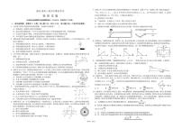 2025届江苏省南京市金陵中学、海安中学、南京外国语学校高三下学期第四次模拟考试物理试卷（高考模拟）