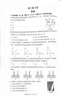 2025届江苏省南通市高三下学期三模物理试题（高考模拟）