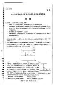 2025届陕西省安康市安康高新中学、安康中学高新分校联考高三下学期模拟预测物理试题（高考模拟）