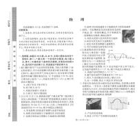 2025届陕西省汉中市高三下学期模拟预测物理试题（高考模拟）