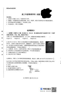 2025届浙江省北斗星盟高三下学期三模物理试题（高考模拟）