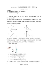 2025届广东省阳江市阳西县高三下学期5月模拟预测物理试题（高考模拟）