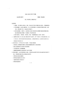 2025届吉林省长春市东北师范大学附属中学高三下学期第五次模拟考试物理试题（高考模拟）