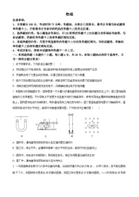 2025届河北省沧州市多校高三下学期二模物理试题(原卷版+解析版)(高考模拟)