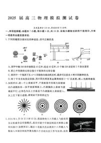 2025届河南省许昌市鄢陵县部分学校高三下学期三模物理试题（高考模拟）