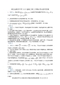 2025届湖北省部分学校联考高三下学期三模物理试题（高考模拟）