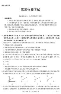2025届江西省部分学校高三下学期5月百万大联考物理试卷（高考模拟）