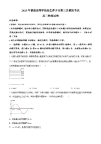 2025届江西省萍乡市高三下学期三模物理试题（原卷版+解析版）（高考模拟）