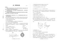 2025届山东省德州市高三下学期5月三模物理试题（高考模拟）