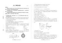 山东省德州市2025届高三下学期5月三模物理试卷（PDF版附答案）
