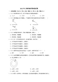 2022年高考物理试卷（上海）（空白卷）