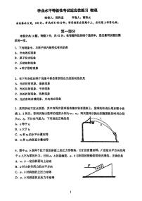 2025北京人大附中高三三模[高考模拟]物理试卷