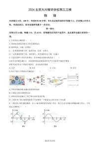 2024北京大兴精华学校高三三模[高考模拟]物理试卷（教师版）