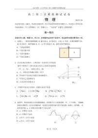 2025北京三十五中高三三模[高考模拟]物理试题及答案