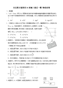 2025届辽宁省沈阳市东北育才学校高三下学期模拟预测物理试题