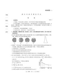 2025届山东省潍坊市高考三模物理试卷（含答案）