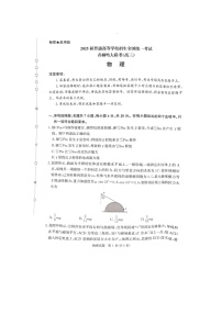 青桐鸣2025届高三下学期5月大联考物理卷含答案