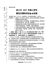 2025年哈三中高考四模物理试题及答案