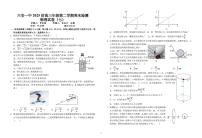 2025届安徽省六安市金安区安徽省六安第一中学模拟预测物理试题（高考模拟 ）