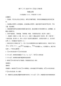 2025届广西壮族自治区柳州市联考高三下学期模拟预测物理试题（解析版）
