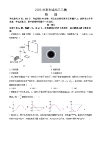 北京市东城区2025年高三二模物理试卷（含答案）