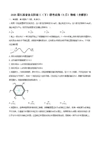 2025届江西省金太阳高三（下）联考试卷（5月）物理（含解析）