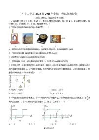 四川省广安第二中学2024-2025学年高二下学期期中考试物理试卷（Word版附解析）