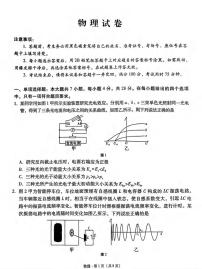 物理丨贵州省贵阳第一中学2025届高考适应性月考卷（八）试卷及答案