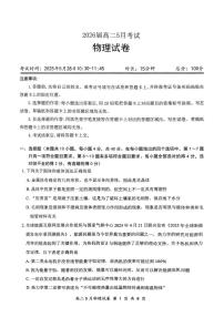 湖北云学联盟2025年高二下学期5月月考物理试题（含答案）