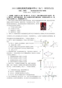 2025届湖北省武昌实验中学高三临门一脚物理试卷（含答案）