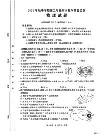 广西壮族自治区崇左市2024-2025学年高二上学期1月期末物理试题