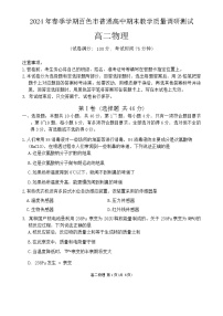 广西壮族自治区南宁市等二地2023-2024学年高二下学期7月期末考试物理试题