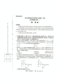 甘肃省金昌市金川高级中学2024-2025学年高三下学期期中物理试题