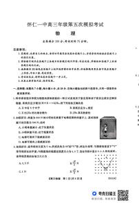 2025届山西省朔州市怀仁市第一中学校高三下学期模拟考试物理试卷（高考模拟）