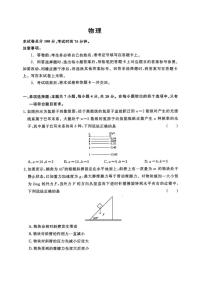 河南省三门峡市2024-2025学年高三下学期5月联考物理试卷（高考模拟）