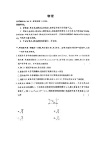 河南省豫南九校2024-2025学年高三下学期5月联考物理试卷（高考模拟）