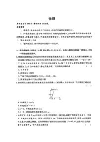 河南省豫北教学联盟2024-2025学年高三下学期5月联考物理试卷（高考模拟）