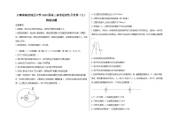 云南省临沧地区中学2024-2025学年高三下学期高考适应性月考卷（九）物理试题（高考模拟）