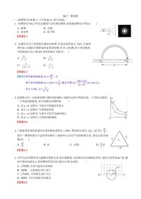 湖北省武汉二中2025届高三下学期临门一脚物理试卷（高考模拟）