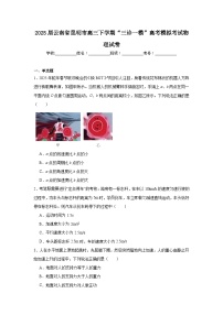 2025届云南省昆明市高三下学期“三诊一模”高考模拟考试物理试卷（附答案解析）
