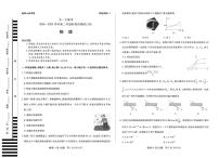 河南天一大联考2024-2025学年高二下学期5月阶段性测试（四）物理试卷+答案