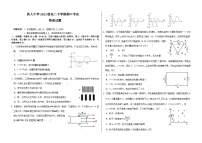 黑龙江省大庆铁人中学2024-2025学年高二下学期期中考试物理试卷（Word版附答案）