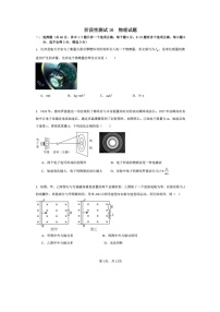 物理：2025届广西柳州高三下学期第十六次阶段性（收网）试题（图片版）