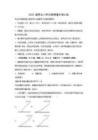 物理：2025届苏北八市高三下学期三模补偿训练（解析版）