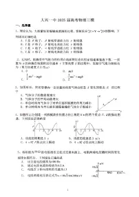 2025北京大兴一中高三三模[高考模拟]物理试卷（有答案）