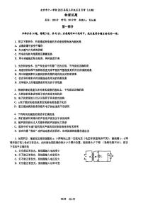 2025北京十一学校高三三模[高考模拟]物理试题
