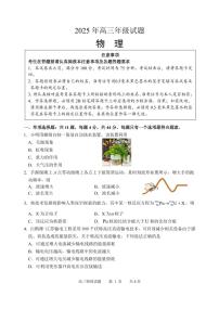 2025届江苏省徐州市高三下学期模拟预测物理试题（含答案）